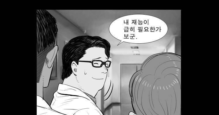 연무 18화 96