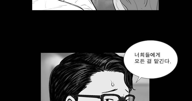 연무 18화 97