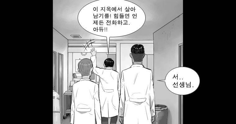 연무 18화 99