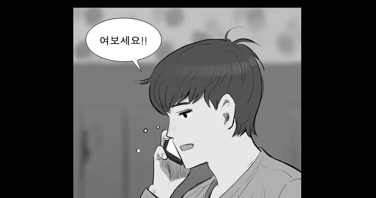 연무 18화 115