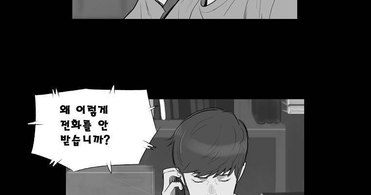 연무 18화 116