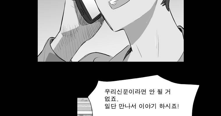 연무 18화 122