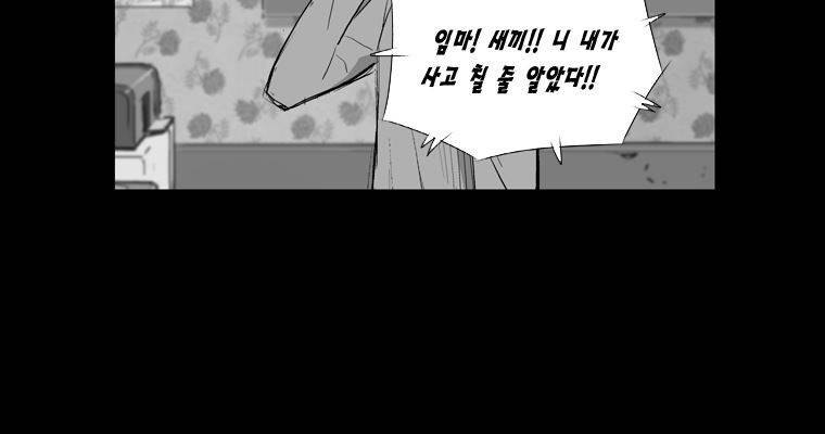 연무 18화 129