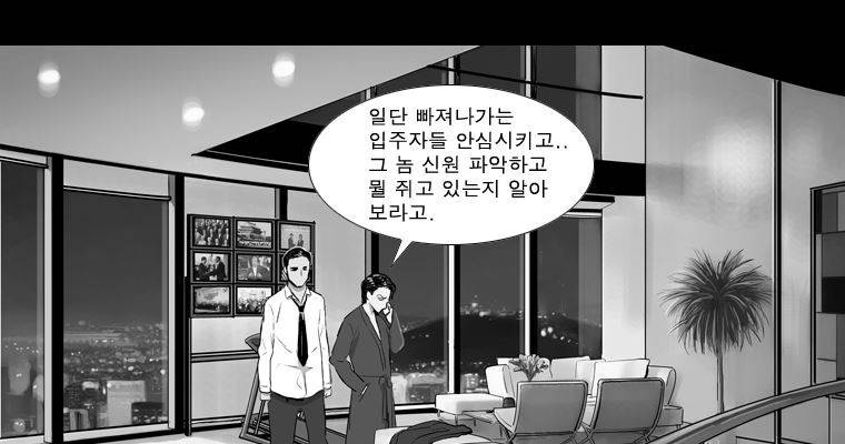 연무 18화 148