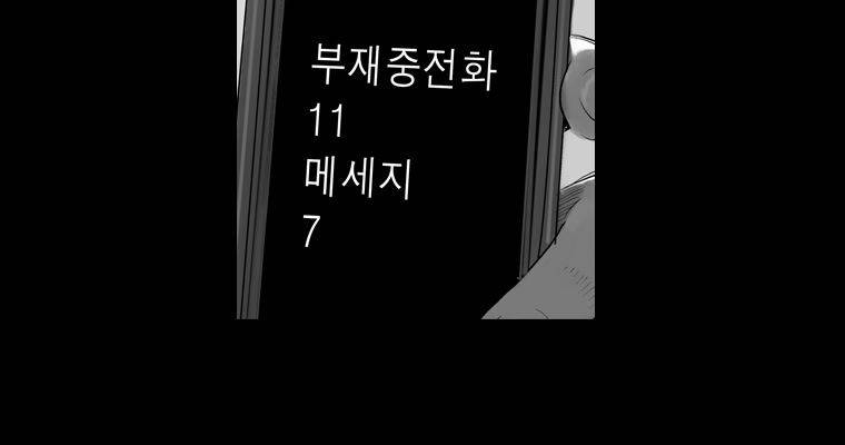 연무 18화 156