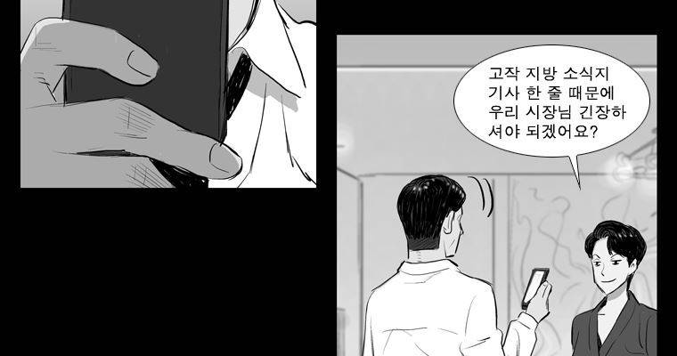 연무 18화 158