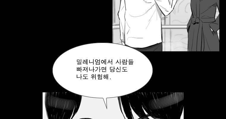 연무 18화 159