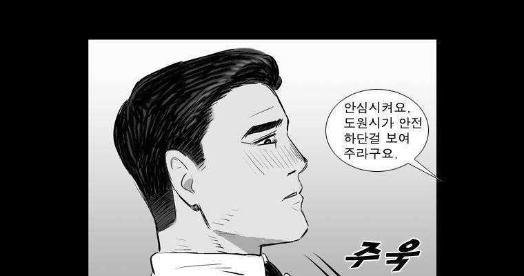 연무 18화 161