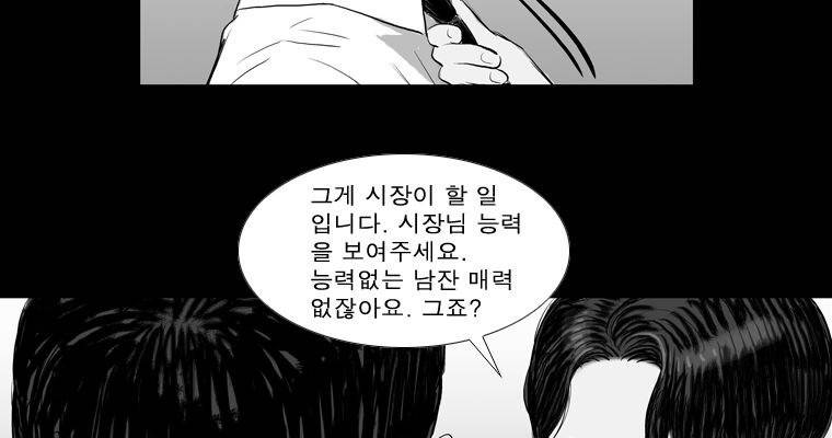 연무 18화 162