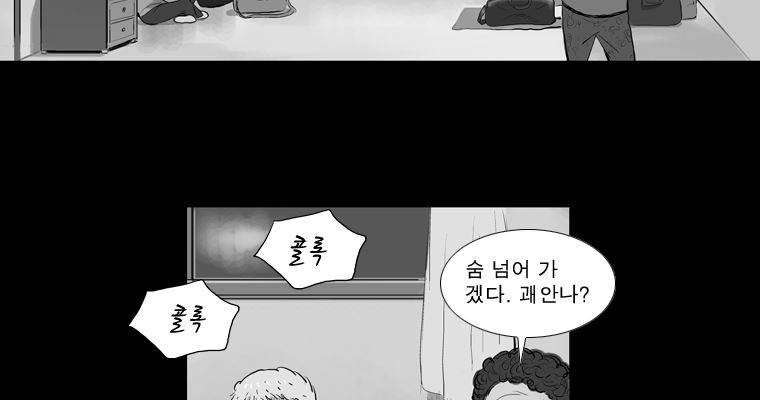 연무 18화 170