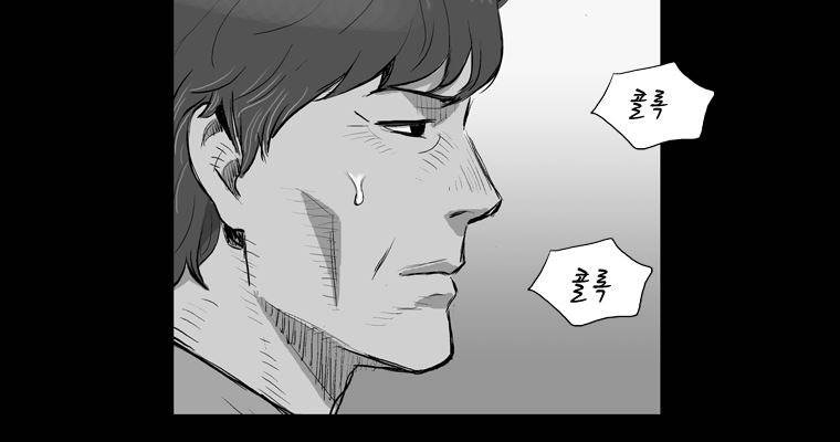 연무 18화 172