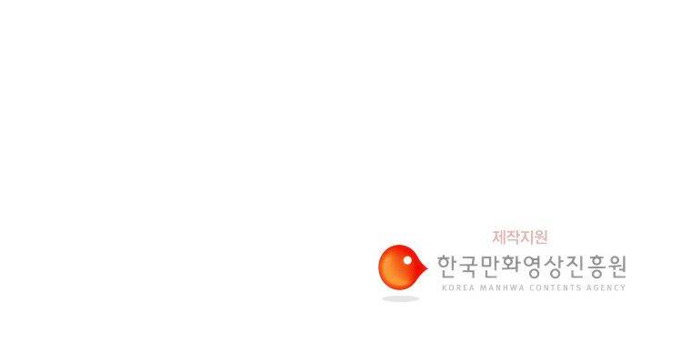 연무 18화 180
