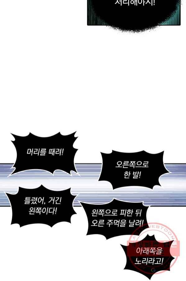 귀신을 쫓는 사나이 125화 3