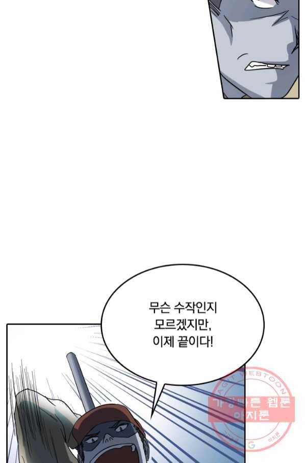 귀신을 쫓는 사나이 125화 6