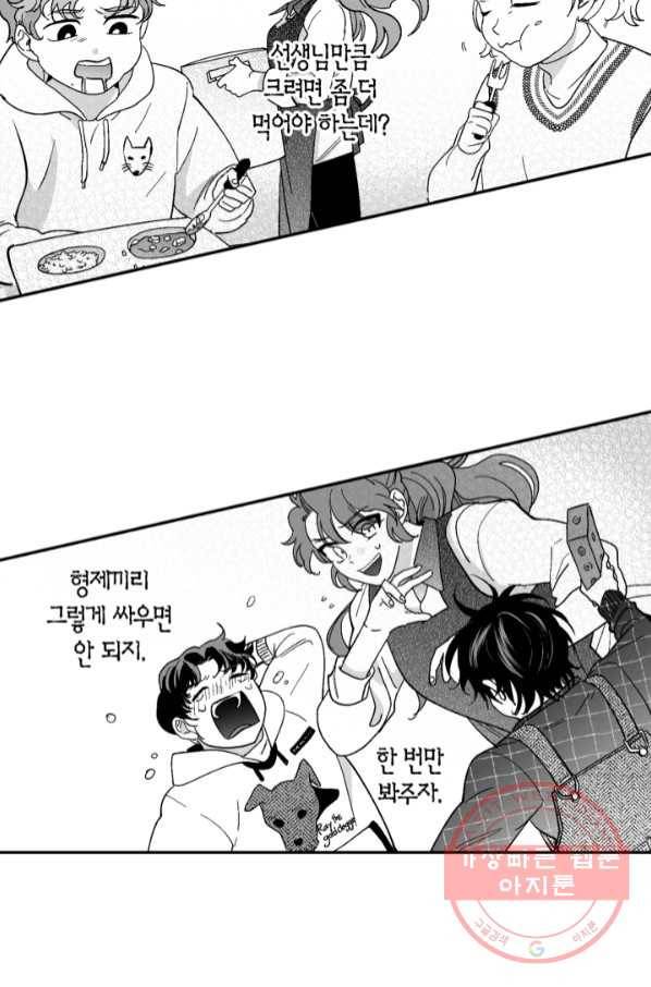 양극의 소년 157화 3