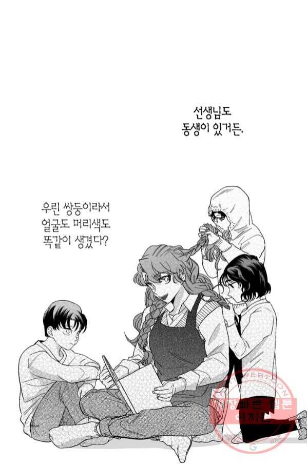 양극의 소년 157화 4