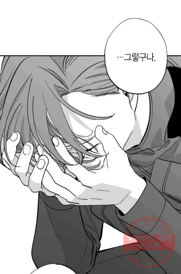 양극의 소년 157화 10