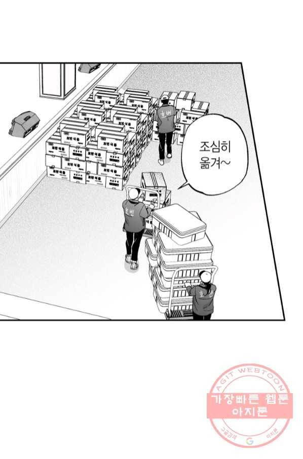 양극의 소년 157화 18