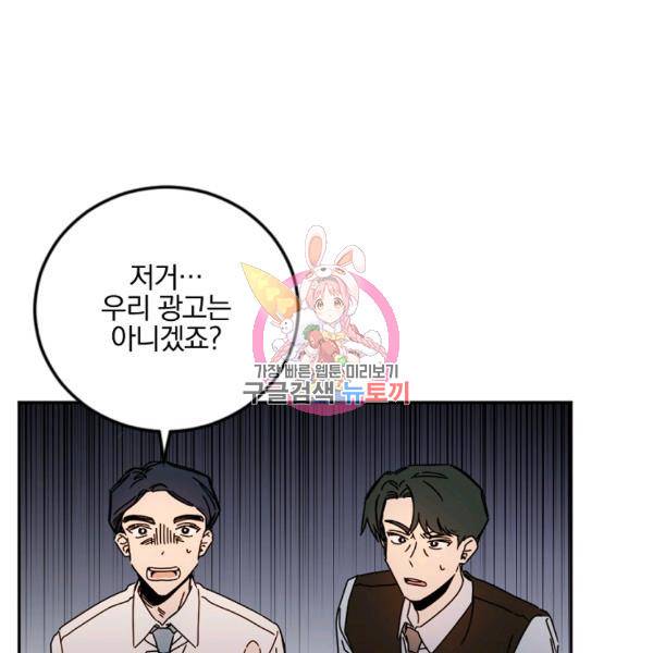 월요일이 사라졌다 24화 1