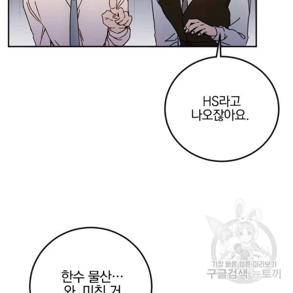 월요일이 사라졌다 24화 2