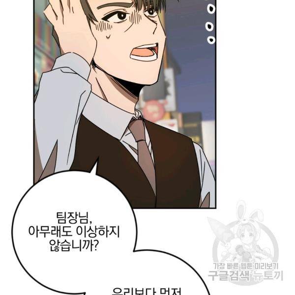월요일이 사라졌다 24화 4