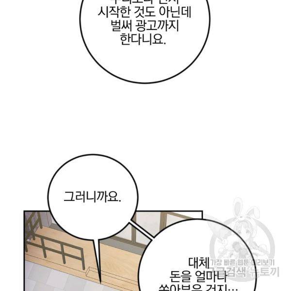 월요일이 사라졌다 24화 5