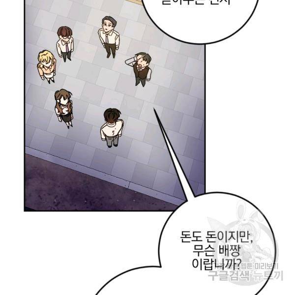 월요일이 사라졌다 24화 6