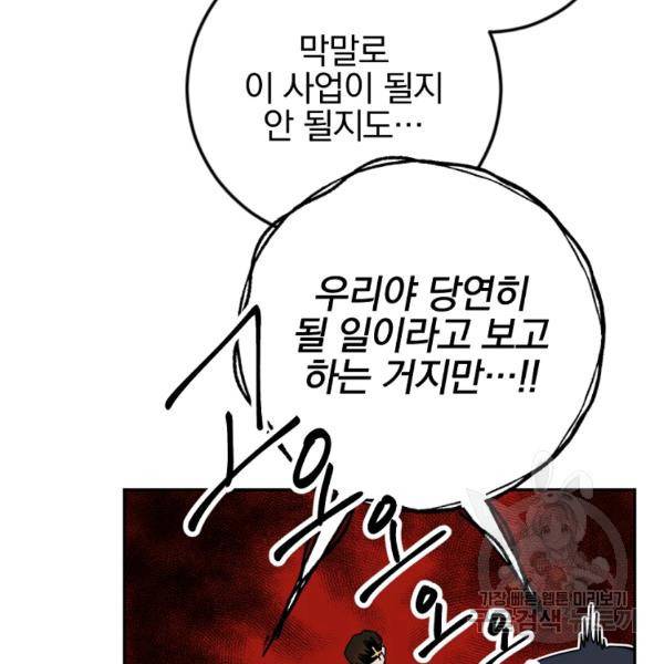 월요일이 사라졌다 24화 7