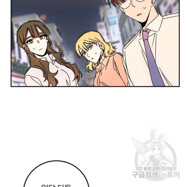 월요일이 사라졌다 24화 9