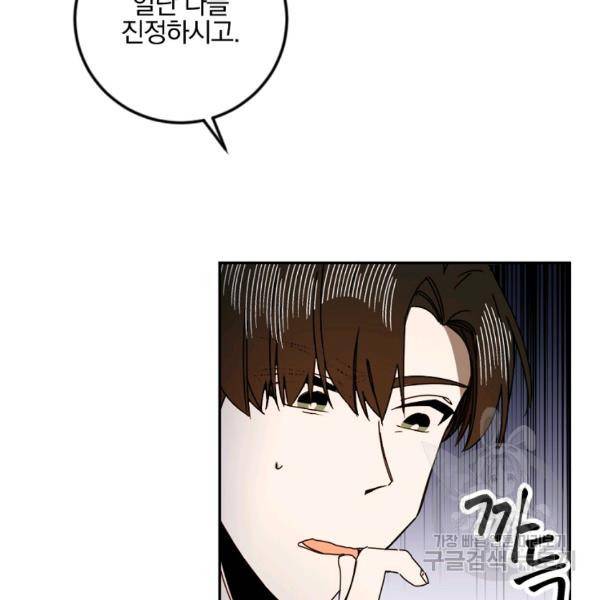 월요일이 사라졌다 24화 10