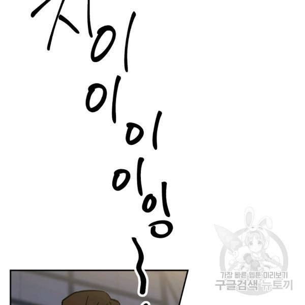 월요일이 사라졌다 24화 12