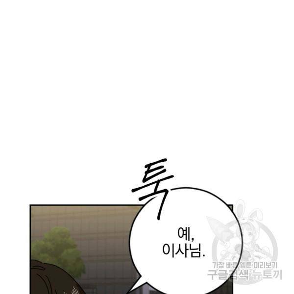 월요일이 사라졌다 24화 14