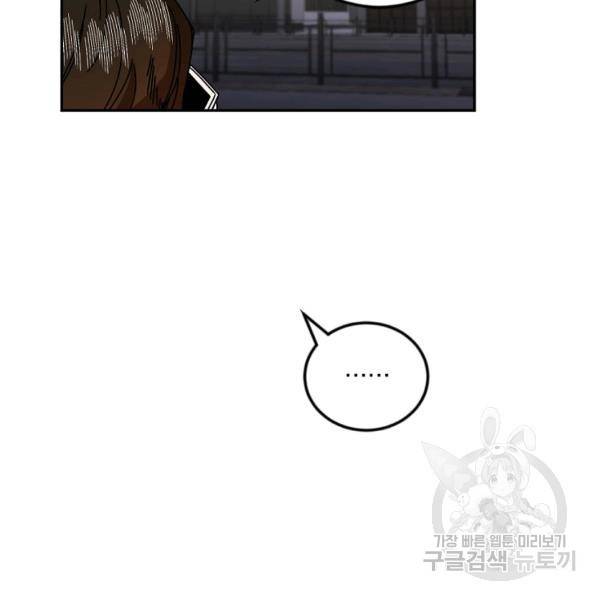 월요일이 사라졌다 24화 15
