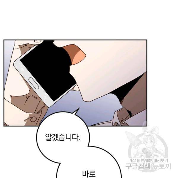 월요일이 사라졌다 24화 16