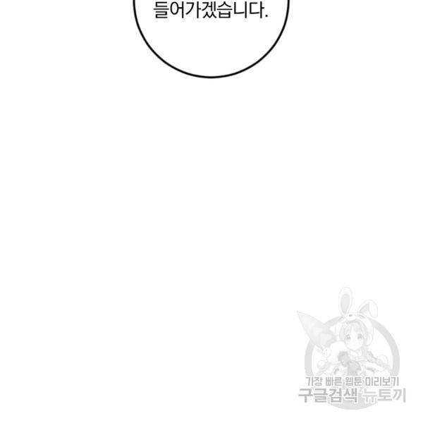 월요일이 사라졌다 24화 17