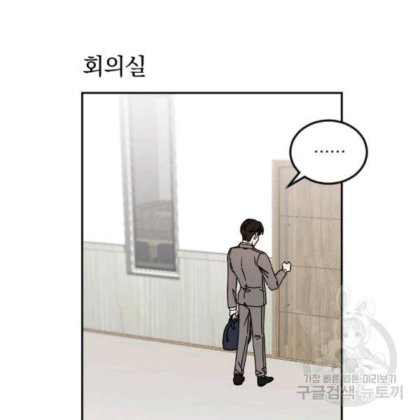 월요일이 사라졌다 24화 18