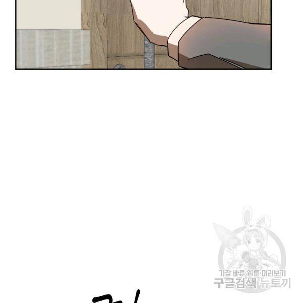 월요일이 사라졌다 24화 20
