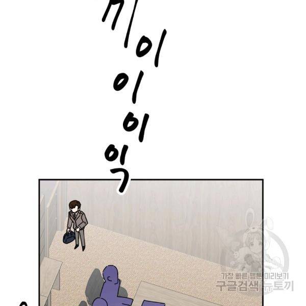 월요일이 사라졌다 24화 21