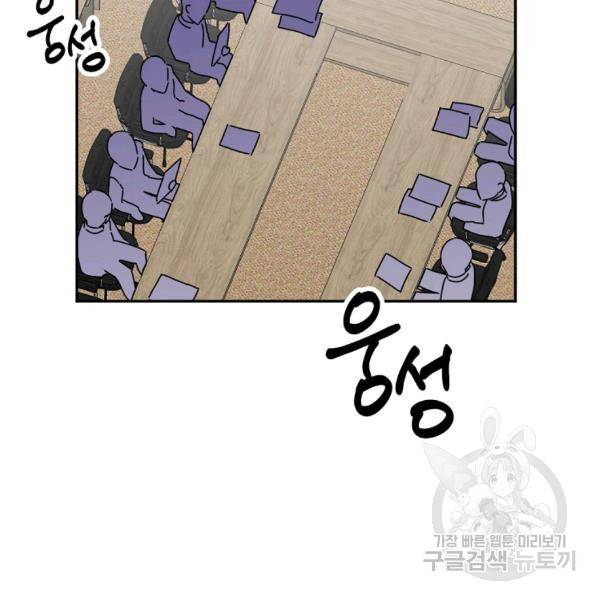 월요일이 사라졌다 24화 22