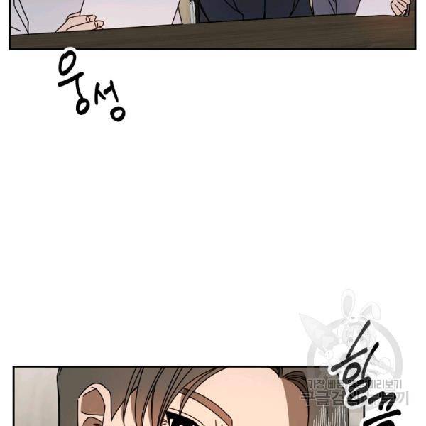 월요일이 사라졌다 24화 24