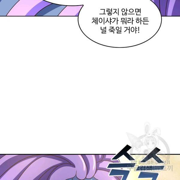 로벨 102화 5