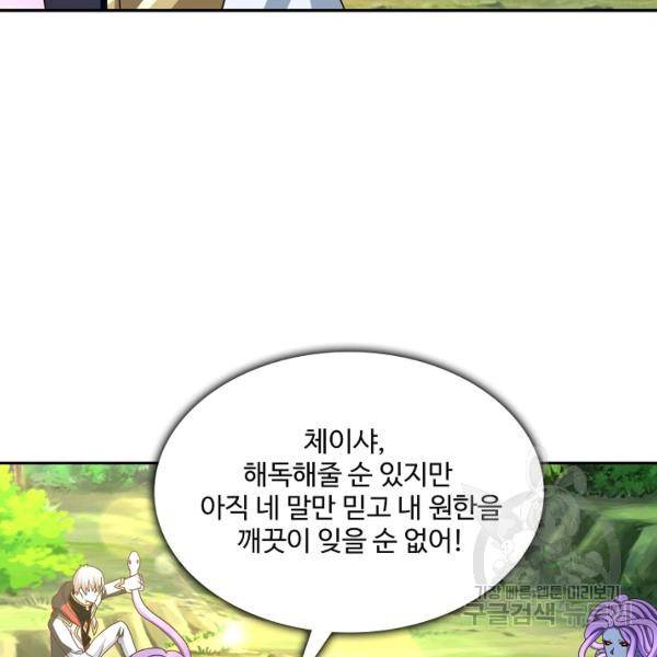 로벨 102화 8