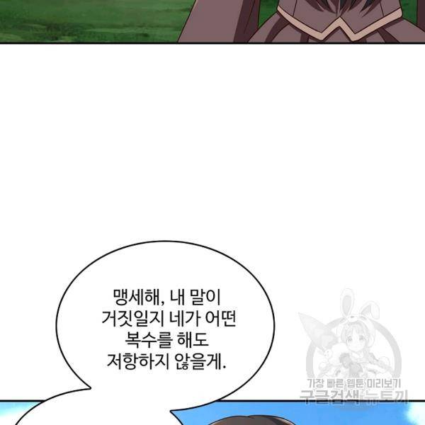 로벨 102화 10