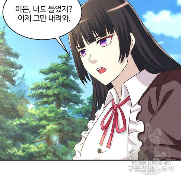 로벨 102화 11