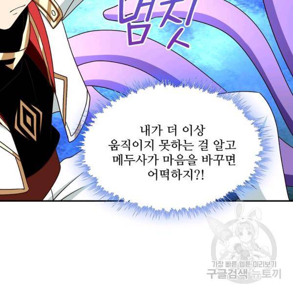 로벨 102화 13