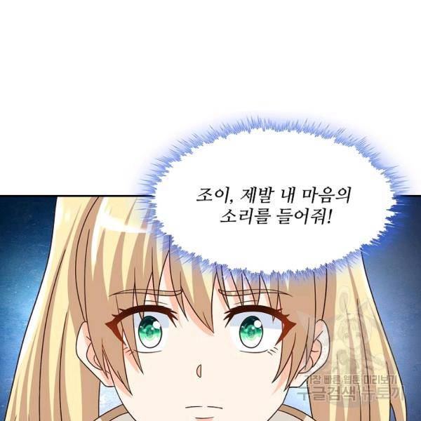로벨 102화 14