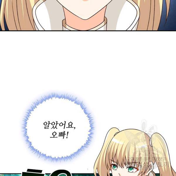 로벨 102화 15