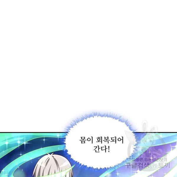 로벨 102화 17