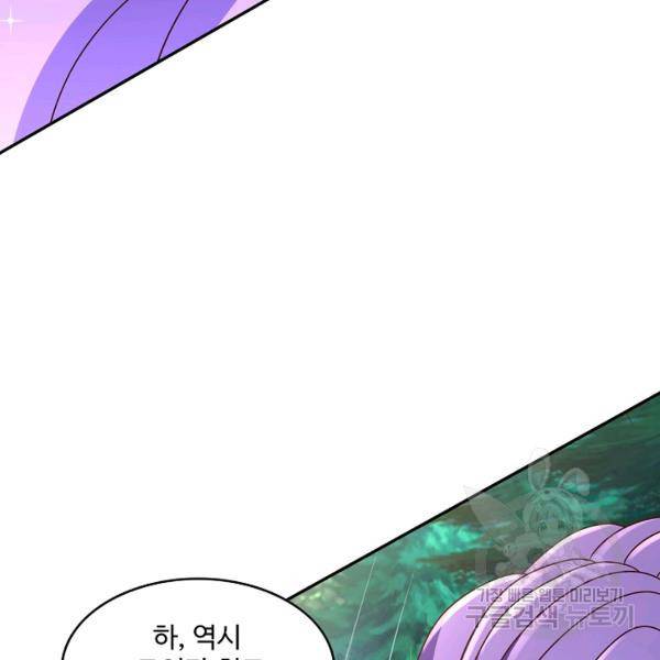 로벨 102화 19