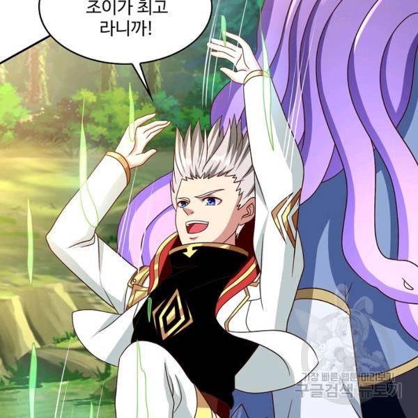 로벨 102화 20